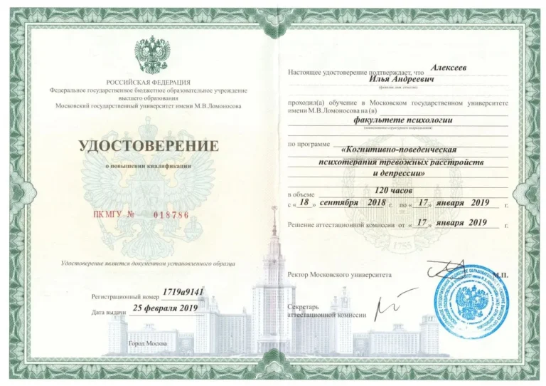 Когнитивно-поведенческая психотерапия тревожных расстройств и депрессии